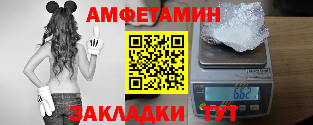 Амфетамин 98% Лосино-Петровский