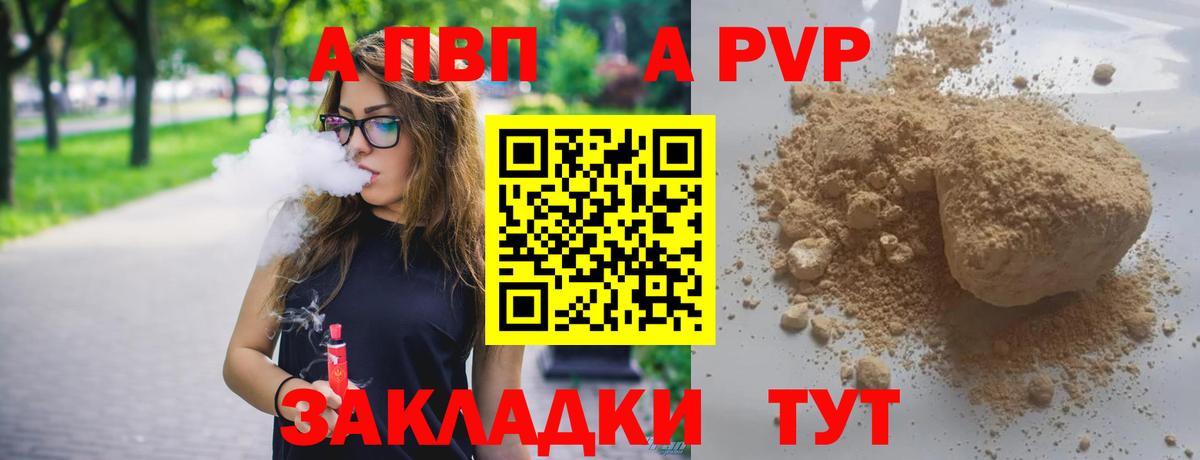 как найти закладки  Вход с VPN  A PVP СК  Лосино-Петровский  Alfa_PVP Crystall 