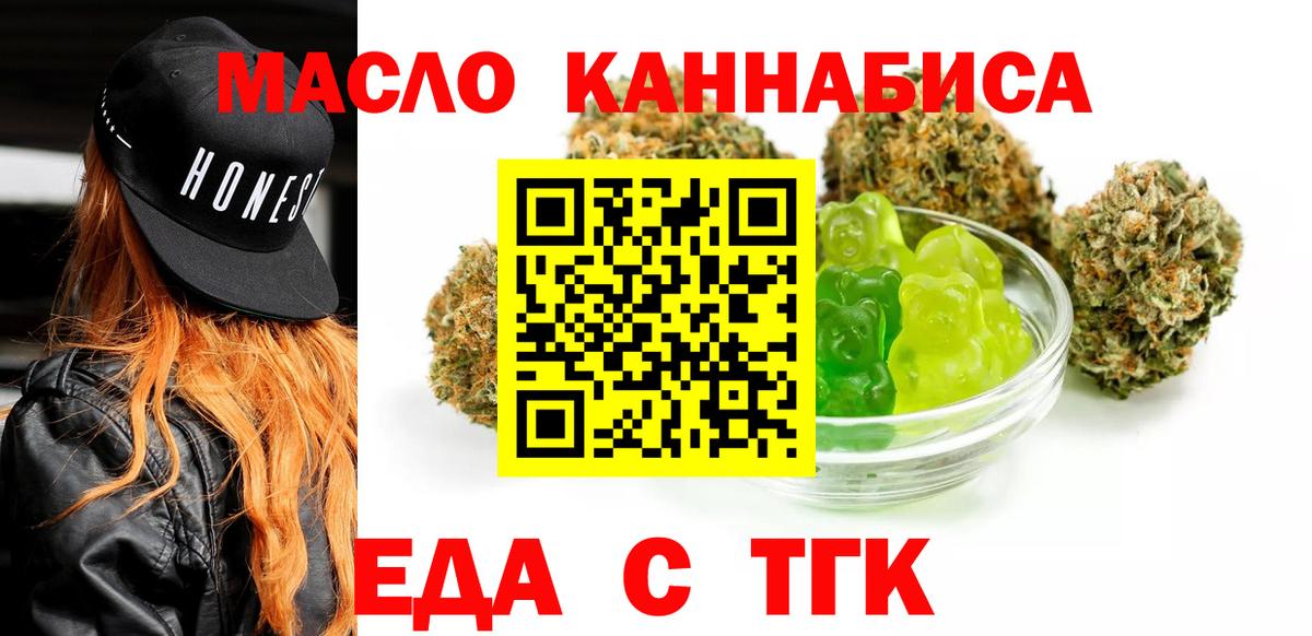 Cannafood конопля  Вход с VPN  Лосино-Петровский 