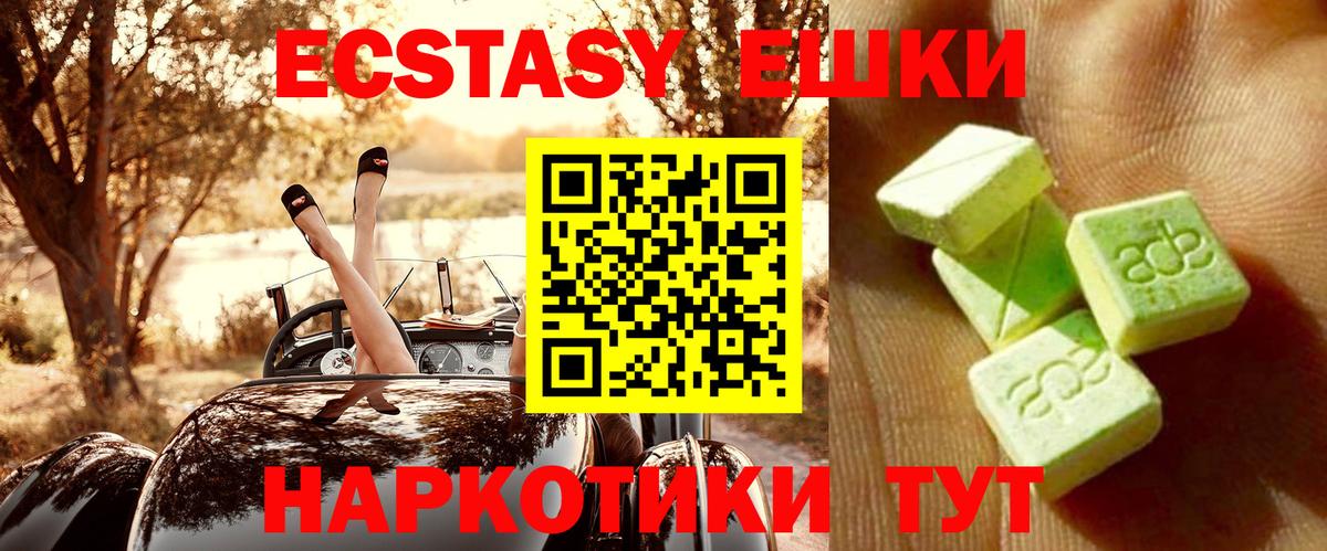 Экстази  Ecstasy 250 мг  Лосино-Петровский  Вход с VPN  Ecstasy Philipp Plein 