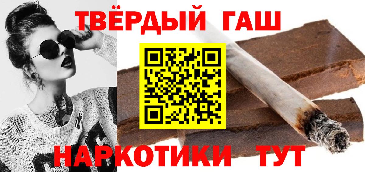 ГАШИШ Ice-O-Lator Лосино-Петровский