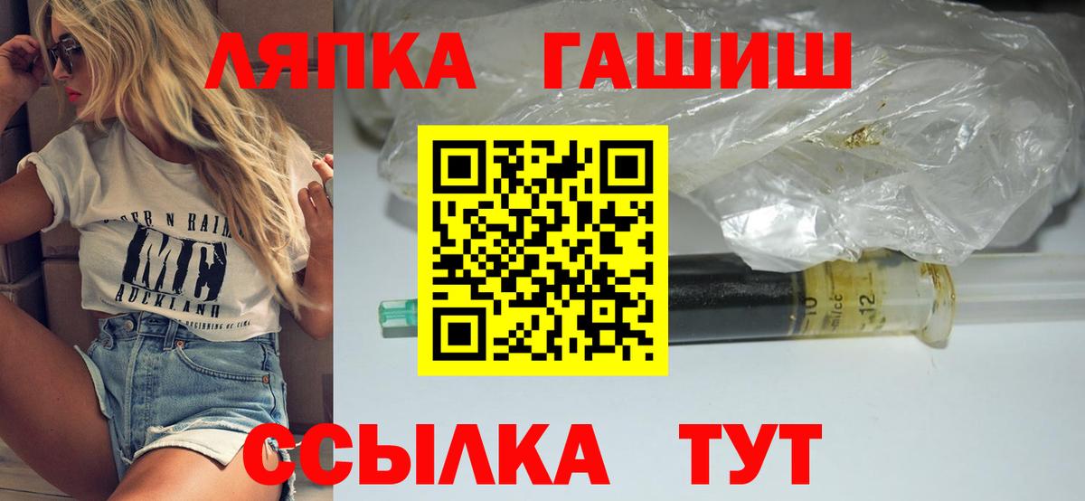 Лосино-Петровский  ГАШ  Вход с VPN  Гашиш Ice-O-Lator 