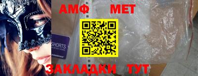 амфетамин Кандалакша