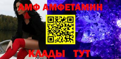 амфетамин Кандалакша