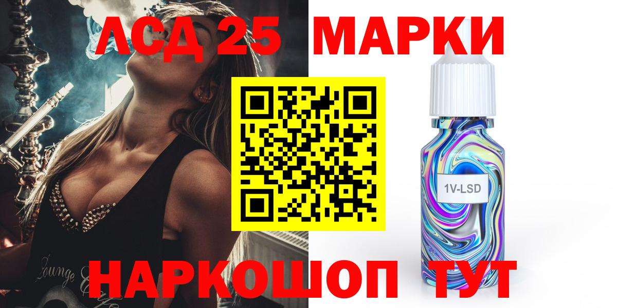 Лсд 25 экстази кислота  Лсд 25 экстази ecstasy  Лосино-Петровский  Вход с VPN 