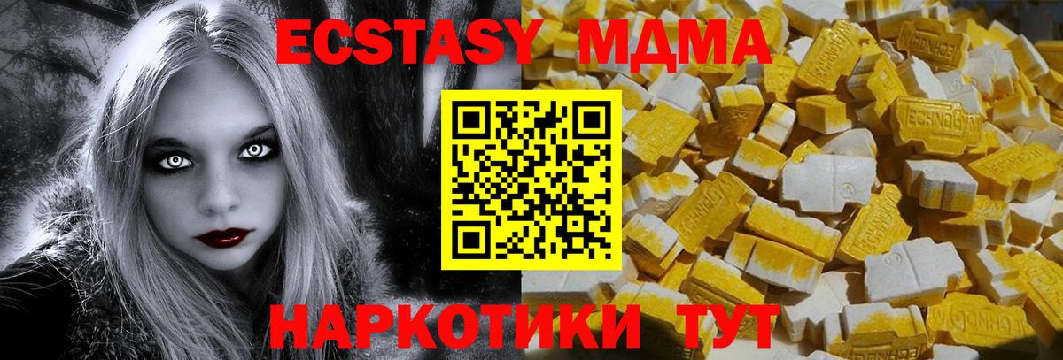 MDMA crystal  Вход с VPN  МДМА Molly  MDMA  Лосино-Петровский 
