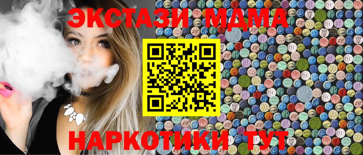 MDMA Molly Лосино-Петровский