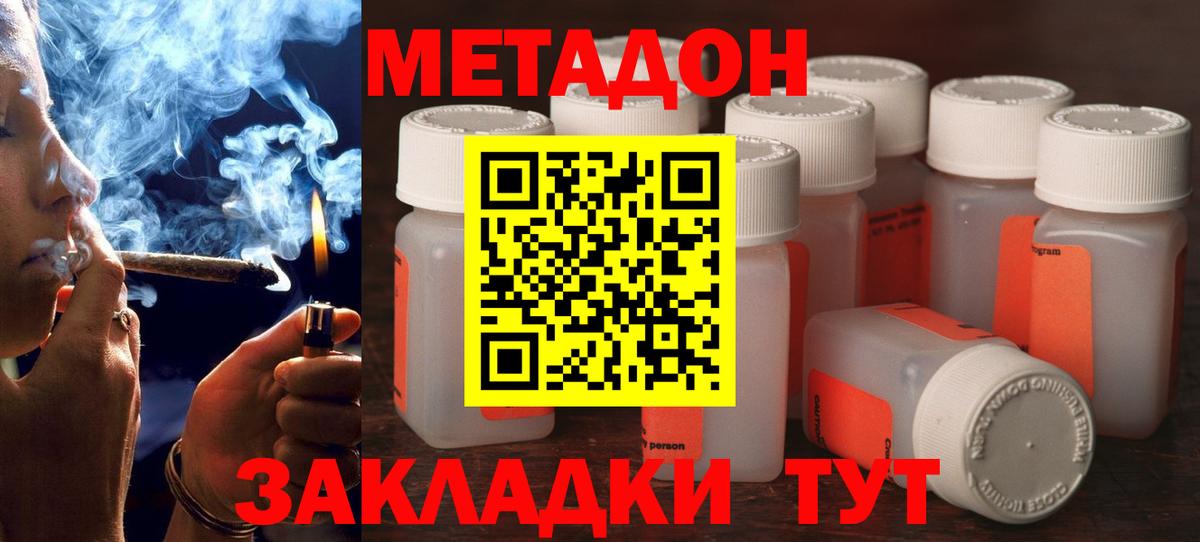 МЕТАДОН белоснежный Лосино-Петровский
