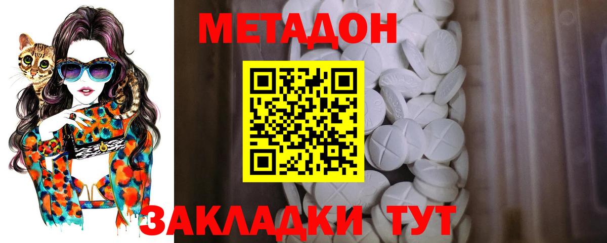 МЕТАДОН VHQ  МЕГА ссылка  Вход с VPN  Лосино-Петровский  МЕТАДОН кристалл 