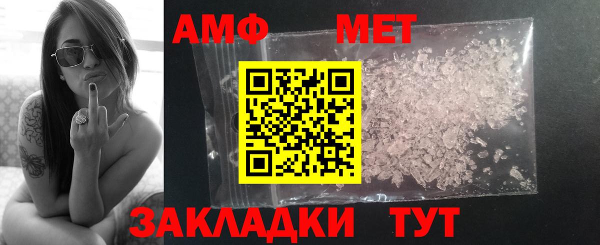 Лосино-Петровский  Первитин Декстрометамфетамин 99.9%  Вход с VPN 