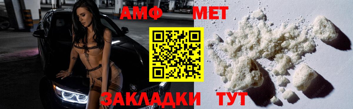 МЕТАМФЕТАМИН пудра Лосино-Петровский