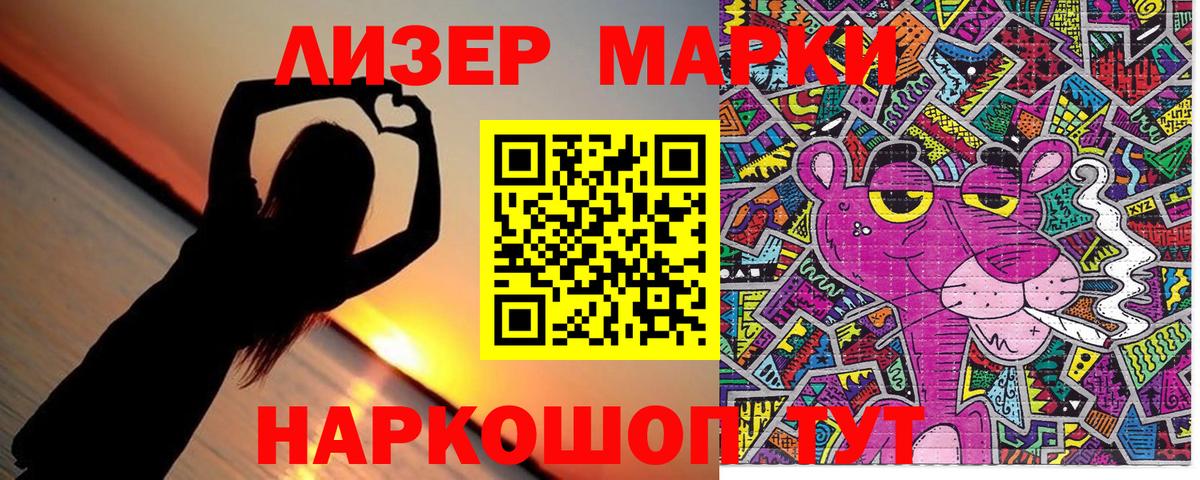продажа наркотиков  Марки NBOMe 1,5мг  Вход с VPN  Лосино-Петровский 