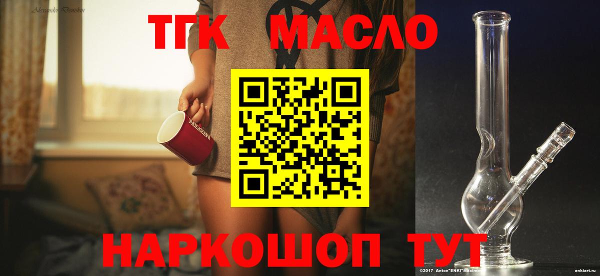 Лосино-Петровский  ТГК гашишное масло  купить наркотик  ТГК вейп с тгк  Вход с VPN 