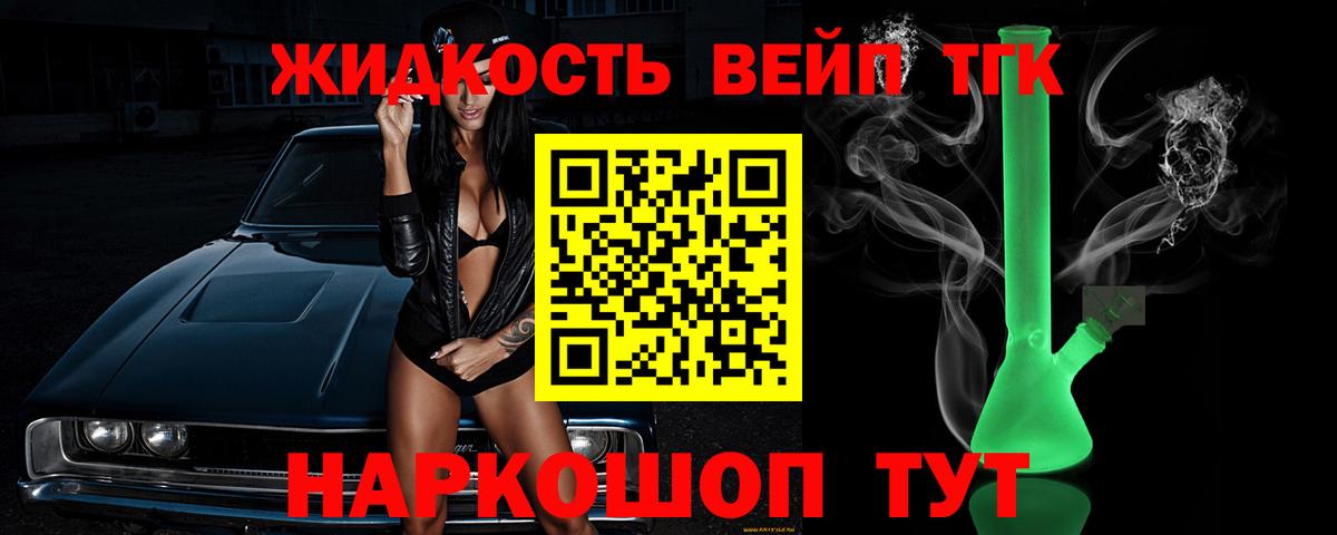 НБОМе  Лосино-Петровский  Меф   Гашиш  Канабис  КОКАИН  A PVP СОЛЬ   Вход с VPN 