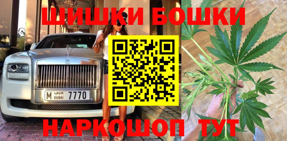 Канабис LSD WEED  Канабис VHQ  Шишки марихуана гибрид  Вход с VPN  Каннабис Ganja  Лосино-Петровский 